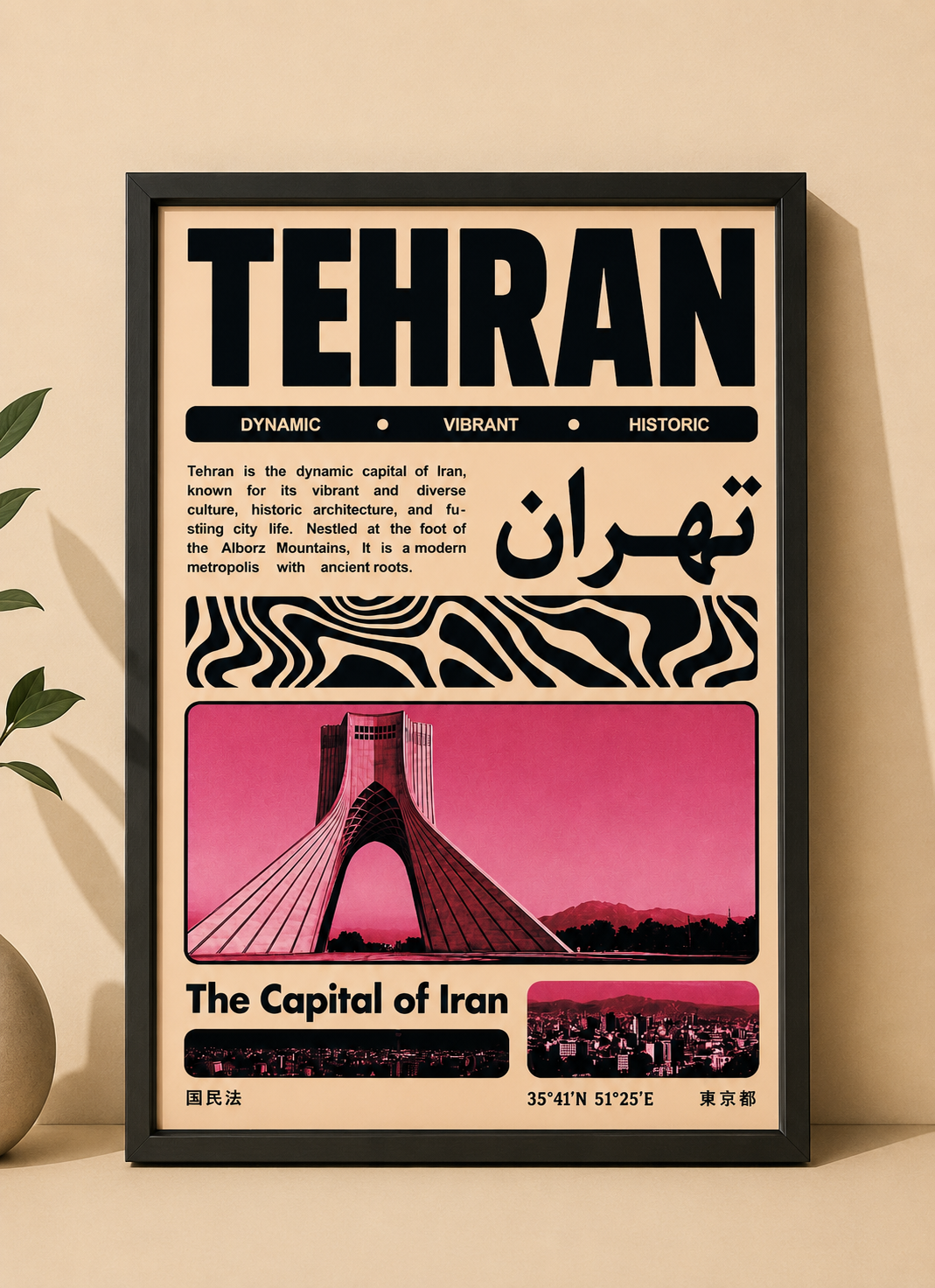 تابلو دکوراتیو تهران مدرن با طرح برج آزادی | کد 9