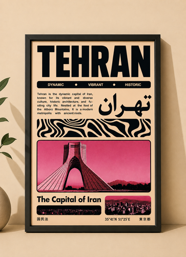 تابلو دکوراتیو تهران مدرن با طرح برج آزادی | کد 9