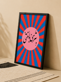 تابلو دکوراتیو تایپوگرافی «بترسی باختی» | کد 12