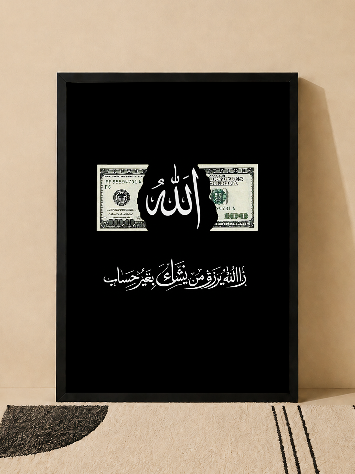 تابلو رزق و روزی «الله یرزق من یشاء» | کد 65