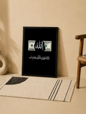تابلو رزق و روزی «الله یرزق من یشاء» | کد 65