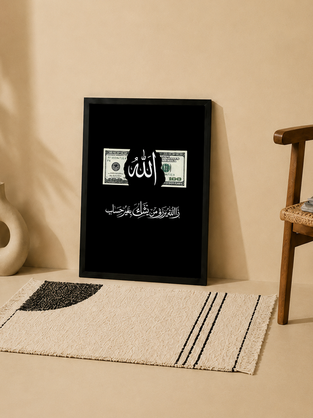 تابلو رزق و روزی «الله یرزق من یشاء» | کد 65