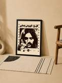 تابلو کوروش یغمایی - گل یخ | کد 90