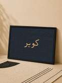 پوستر موزیک کویر علی سورنا با تایپوگرافی فارسی و طراحی هنری | کد | 105